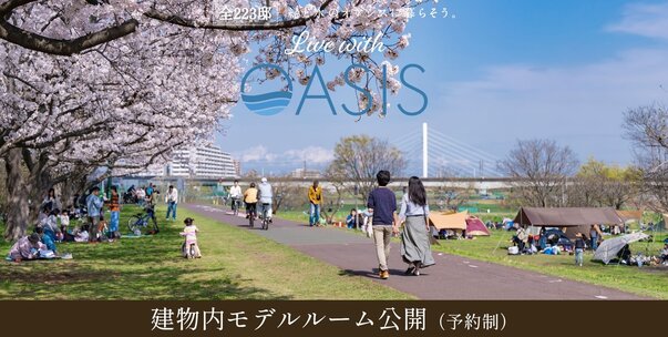 メイツ府中中河原