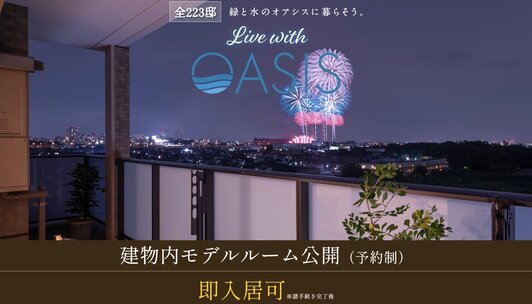 メイツ府中中河原
