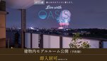 メイツ府中中河原