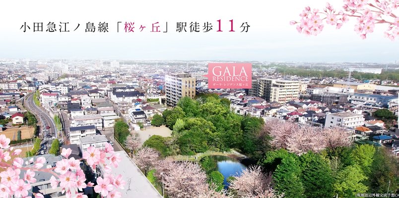現地周辺外観完成CG