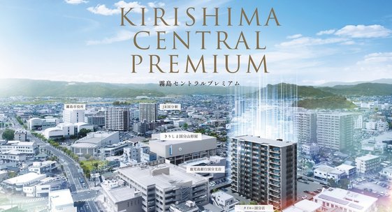 ブランシエラ国分中央