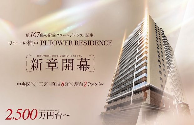 外観完成予想図