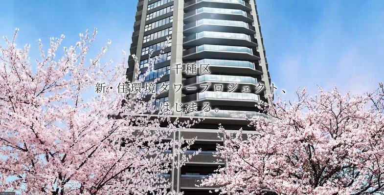 外観完成予想CG
