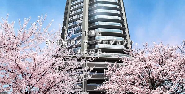 ローレルタワー名古屋千種