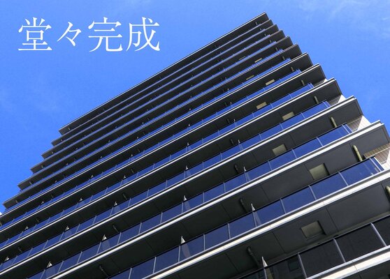 外観竣工写真（20264月撮影）