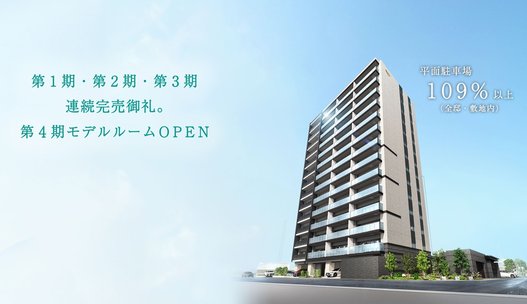 モアグレース住吉パークフロント