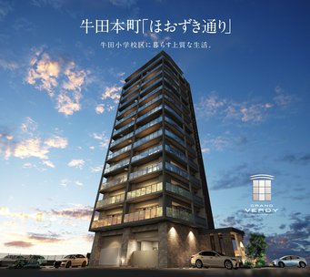 グラン・ヴェルディ牛田本町