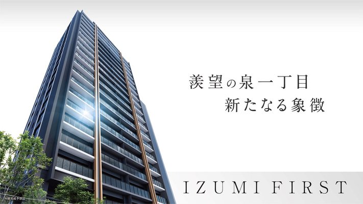 外観完成予想図