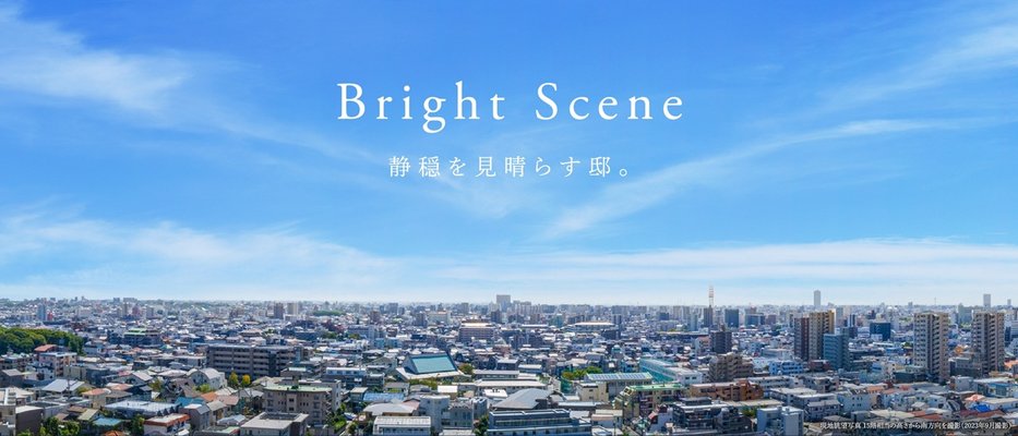 現地眺望写真 15階相当の高さから南方向を撮影（2023年9月撮影）
