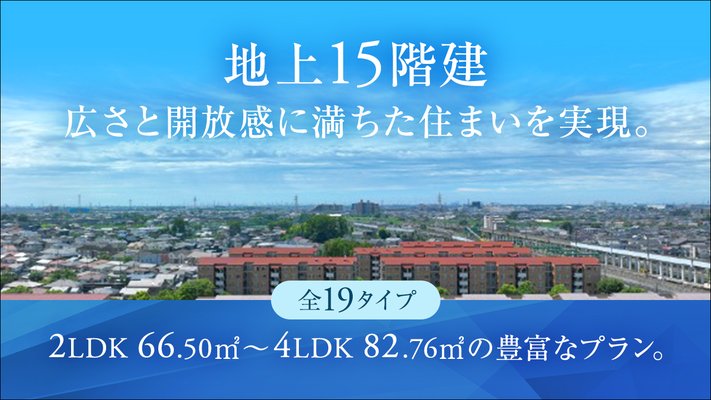 眺望写真:現地15階相当の高さから南側を撮影(2024年7月撮影)