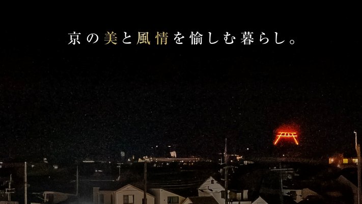 眺望写真(※計画地内4階相当より撮影（2024年8月）)