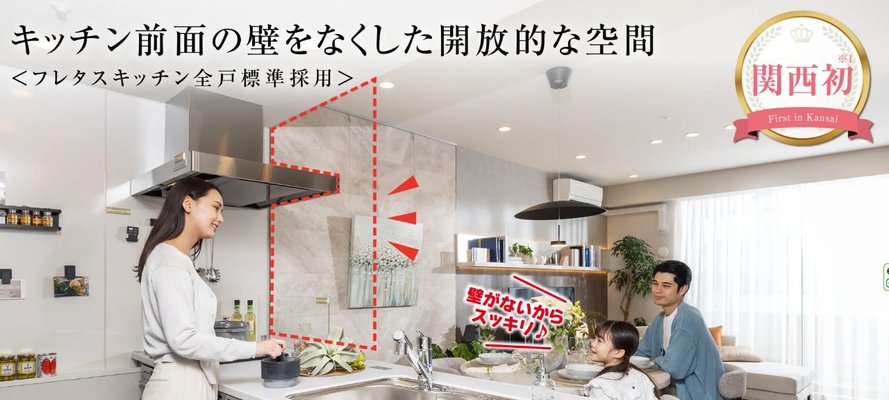 フレタスキッチン(B9タイプを撮影(2025年6月))