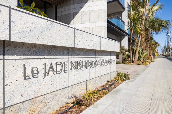 外観写真（2026年2月撮影）