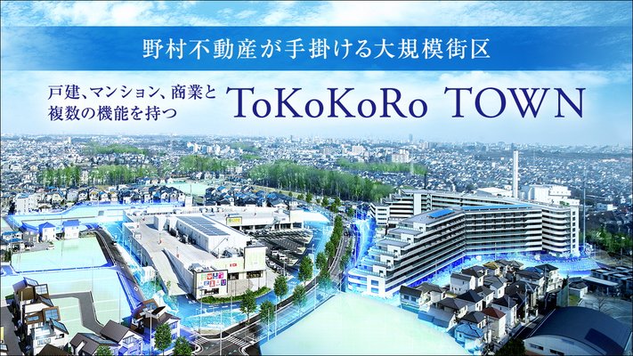 街区全体完成予想図