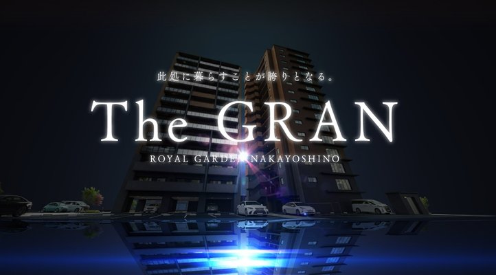 外観完成予想CG