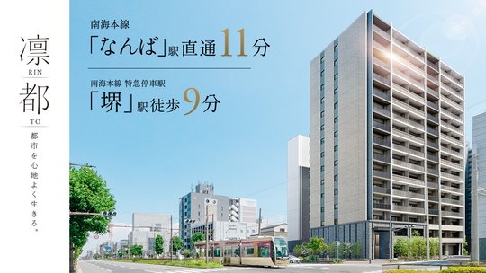 サンリヤン堺