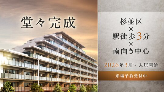 シエリア杉並高井戸