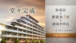 シエリア杉並高井戸