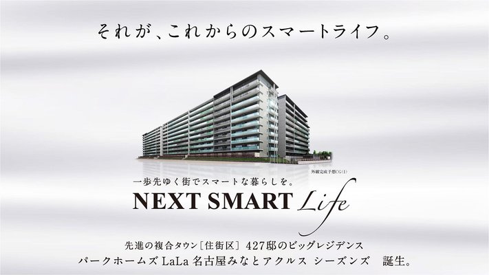 外観完成予想CG(1)
