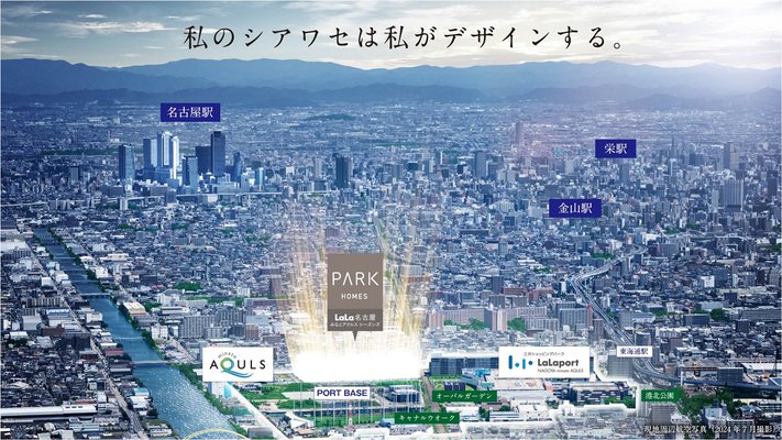 現地周辺航空写真(2024年7月撮影)