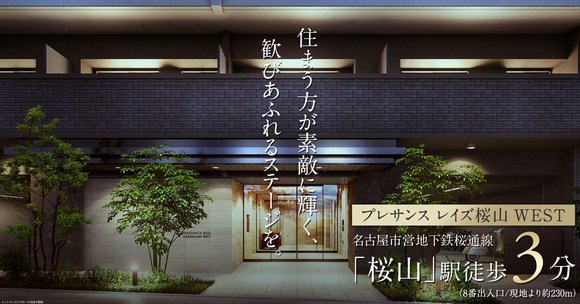 プレサンス レイズ 桜山WEST・プレサンス レイズ 桜山EAST