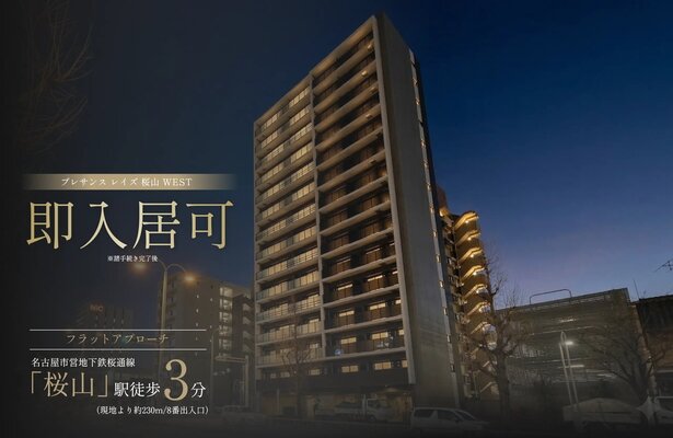 プレサンス レイズ 桜山WEST・外観写真(2026年3月撮影)