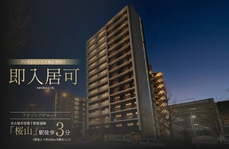 プレサンス レイズ 桜山WEST・プレサンス レイズ 桜山EAST