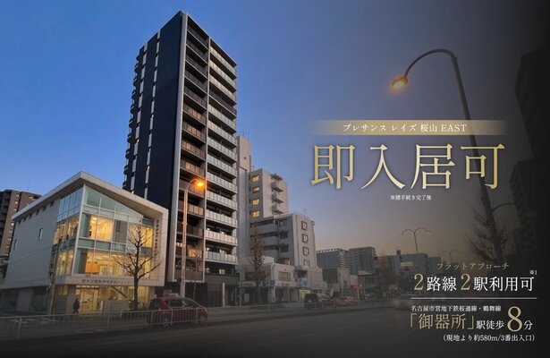 プレサンス レイズ 桜山EAST・外観写真(2026年3月撮影)