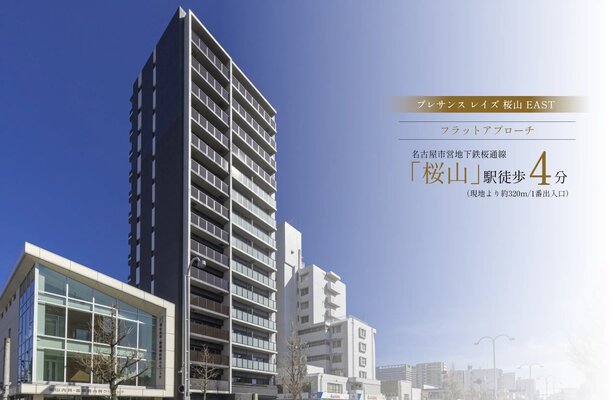 プレサンス レイズ 桜山EAST・外観写真(2026年1月撮影)