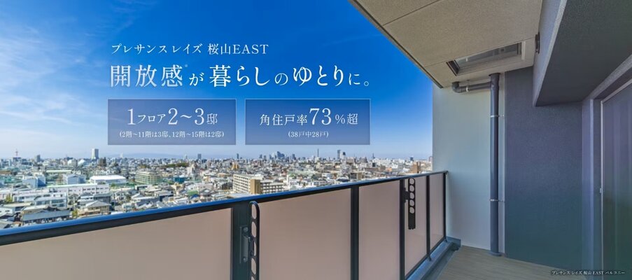 プレサンス レイズ 桜山EAST・バルコニー(2026年3月撮影)