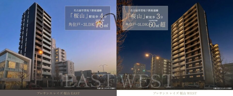 外観写真（2026年1月撮影）