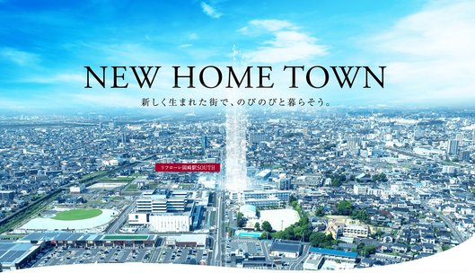 リフローレ岡崎駅SOUTH