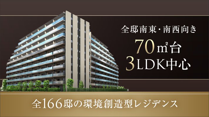 外観完成予想CG