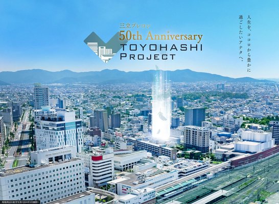 現地周辺の航空写真（2024年9月撮影）