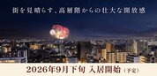 メイツ本厚木