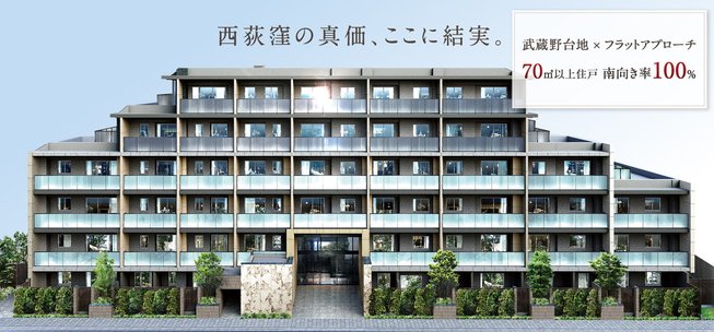 イノバス西荻窪