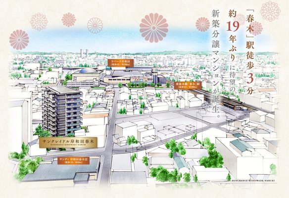 現地街並みイラスト