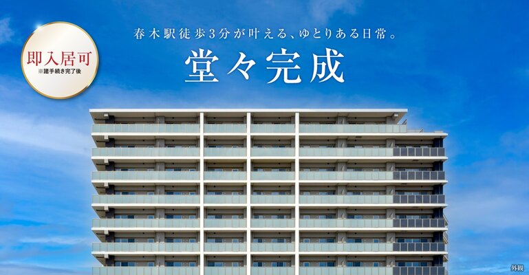 外観（2026年4月撮影）