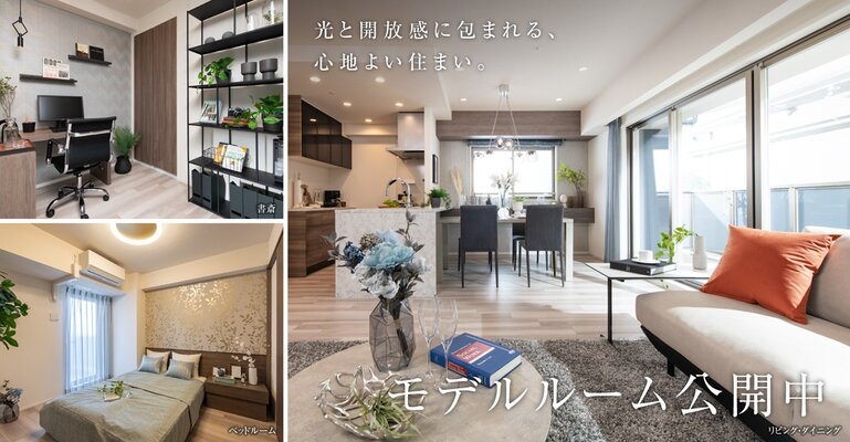棟外モデルルームGタイプ（2025年2月撮影）