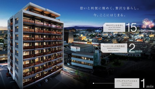 レクシア田迎サウスブライト