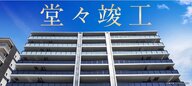 プレサンス ロジェ 新大宮