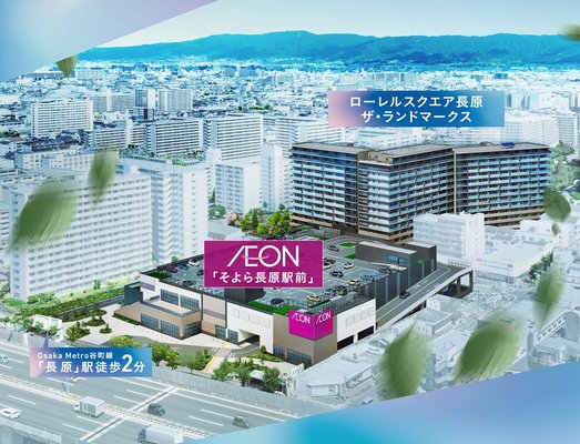 外観完成予想CG