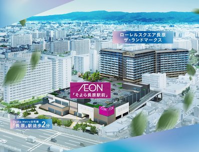 ローレルスクエア長原ザ・ランドマークス