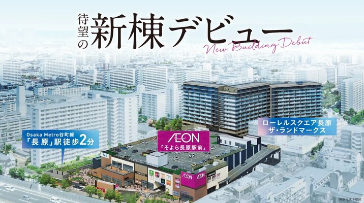 外観完成予想図