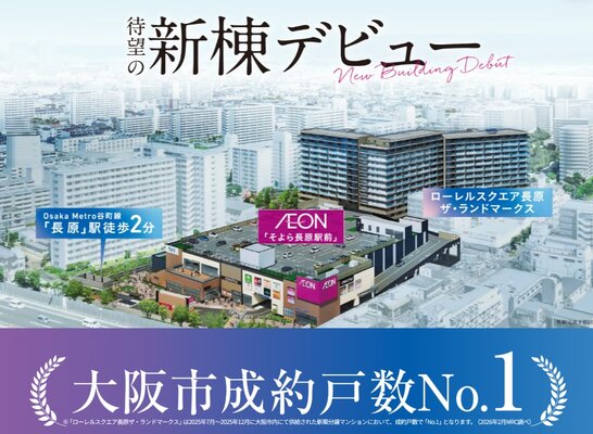 外観完成予想図