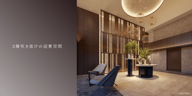 ラウンジ完成予想CG