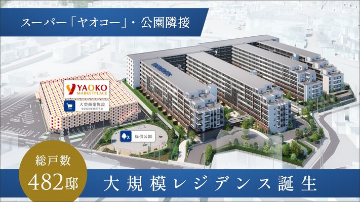 外観完成予想CG