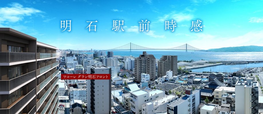 外観完成予想図・現地周辺の街並み