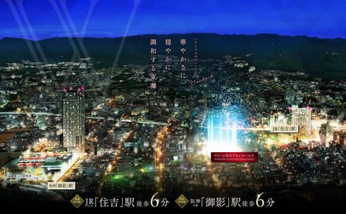 ワコーレ住吉グランフィールズ