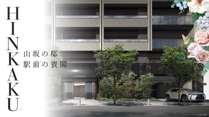 エントランスアプローチ完成予想図